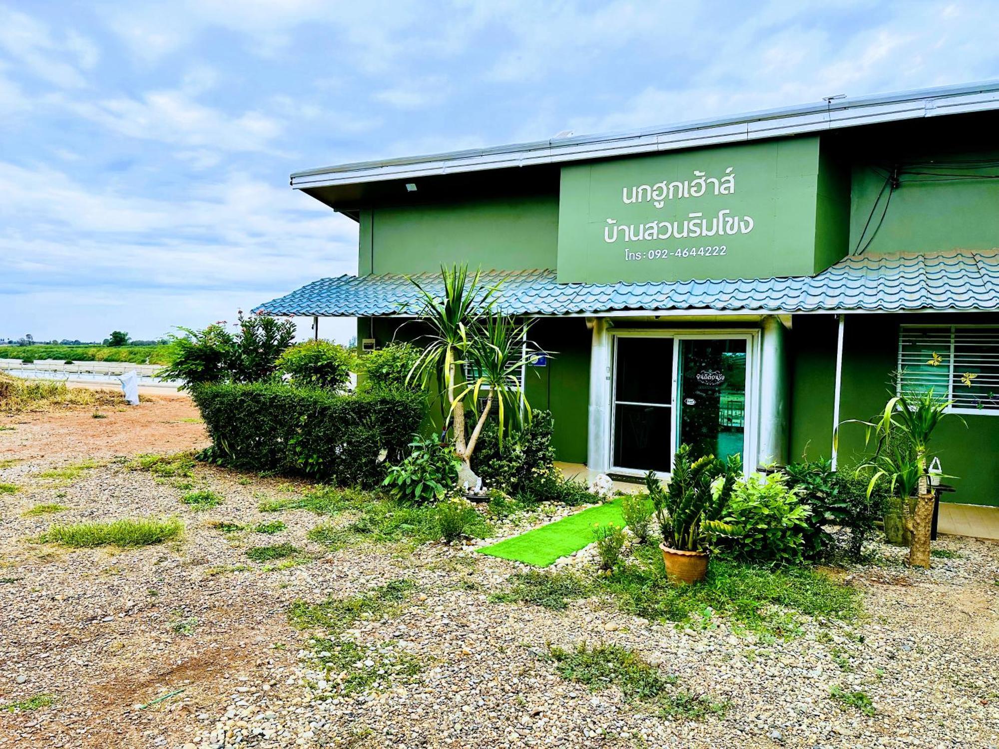 นกฮูกเฮ้าส์ บ้านพักริมโขง Nong Khai Dış mekan fotoğraf